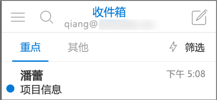 Outlook邮箱网页版怎么登录?Outlook个人与工作帐户怎么区分