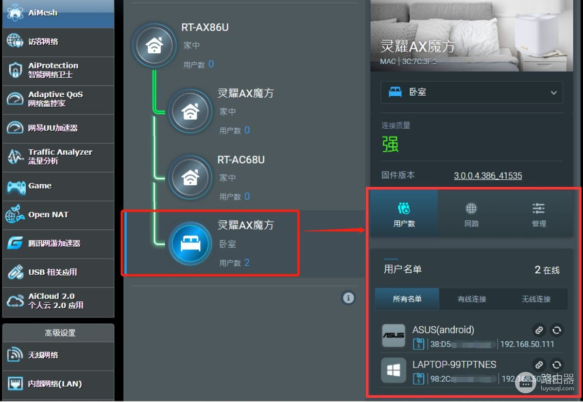 Mesh如何指定连接路由?Mesh上行节点设置