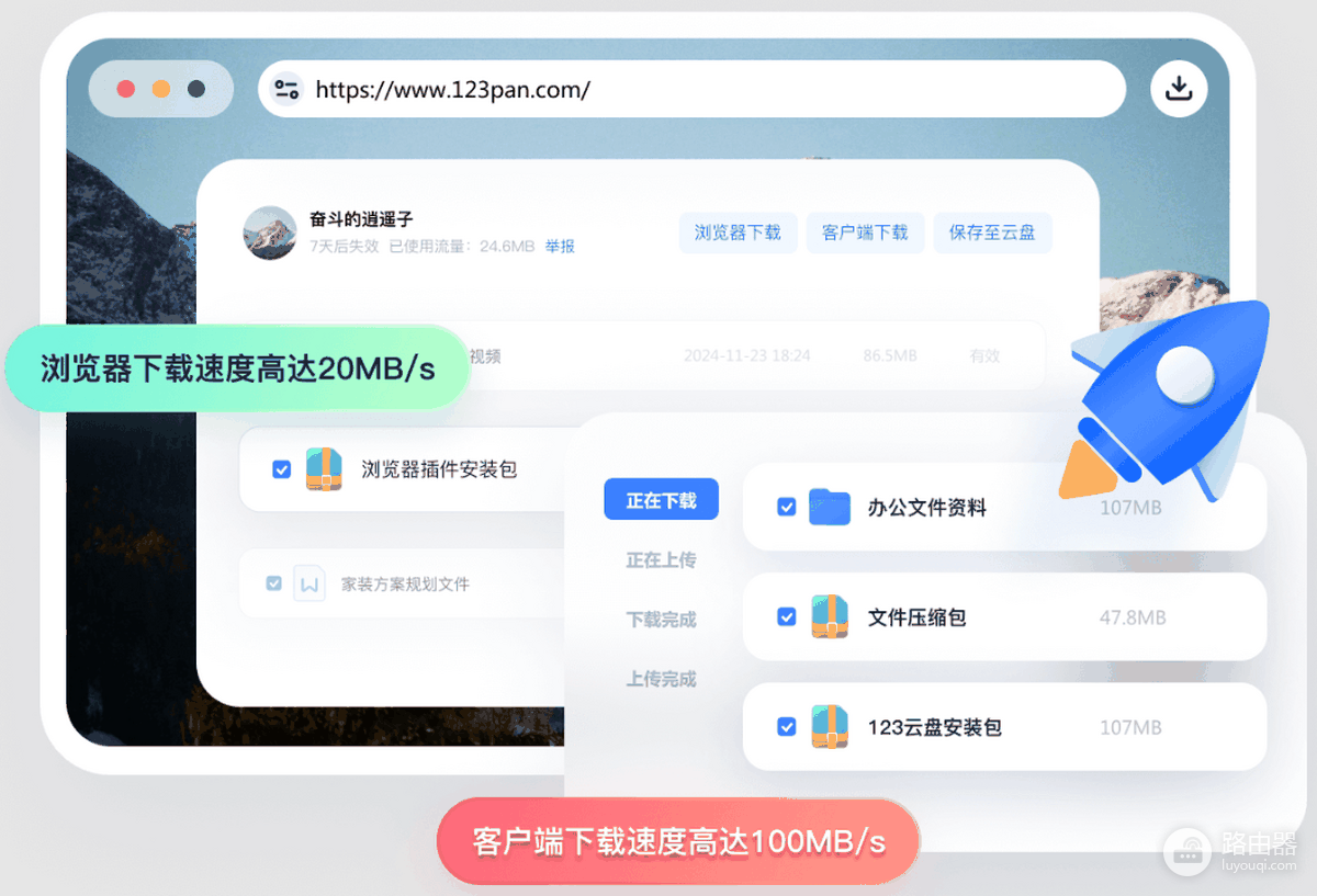 123云盘和百度云盘哪个好用?123云盘和百度云盘传输分享怎么选