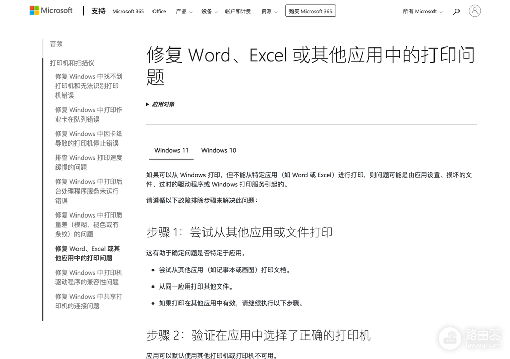 打印机无法打印时怎么排查驱动和打印队列