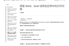 打印机无法打印时怎么排查驱动和打印队列