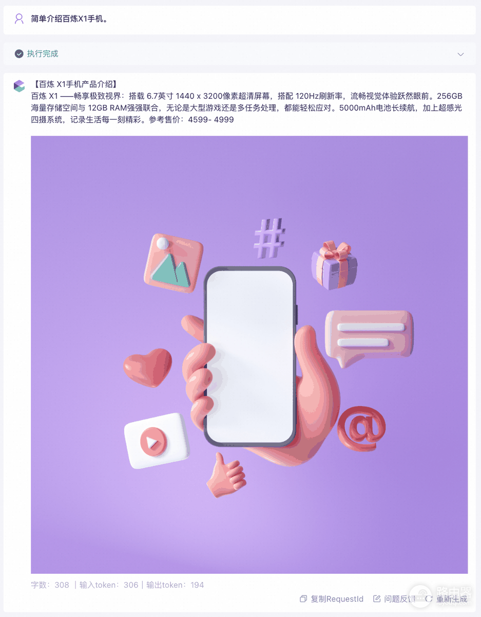 通义千问如何创建智能体？智能体怎么配置和发布