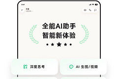 腾讯元宝如何制作视频？腾讯元宝视频创作入口与预览调整