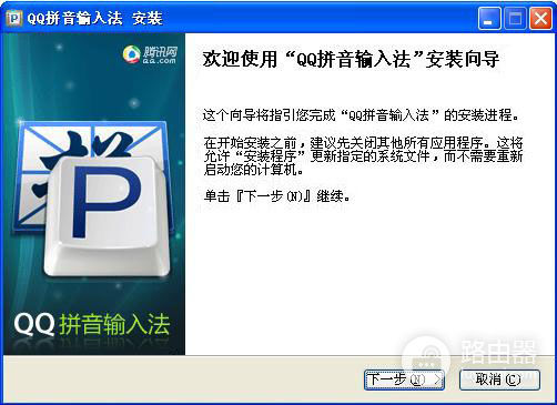 QQ输入法怎么更新?自动更新和手动升级这样选
