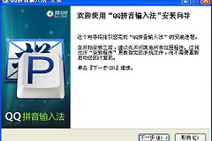 QQ输入法怎么更新？自动更新和手动升级这样选