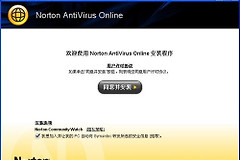 诺顿怎么样,适合什么人用和订阅前要看什么