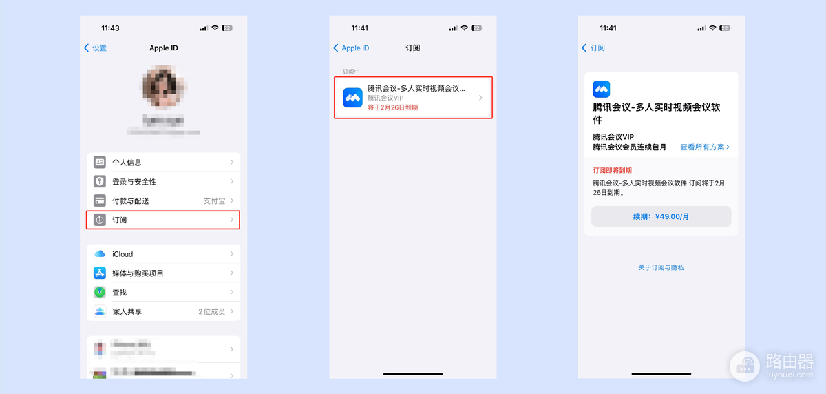 微信QQ音乐自动续费怎么关闭?微信QQ音乐订阅怎么取消