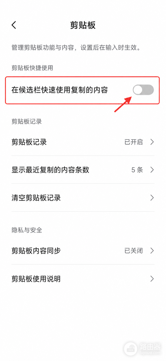 微信输入法候选框怎么取消?微信输入法怎么关闭复制内容显示