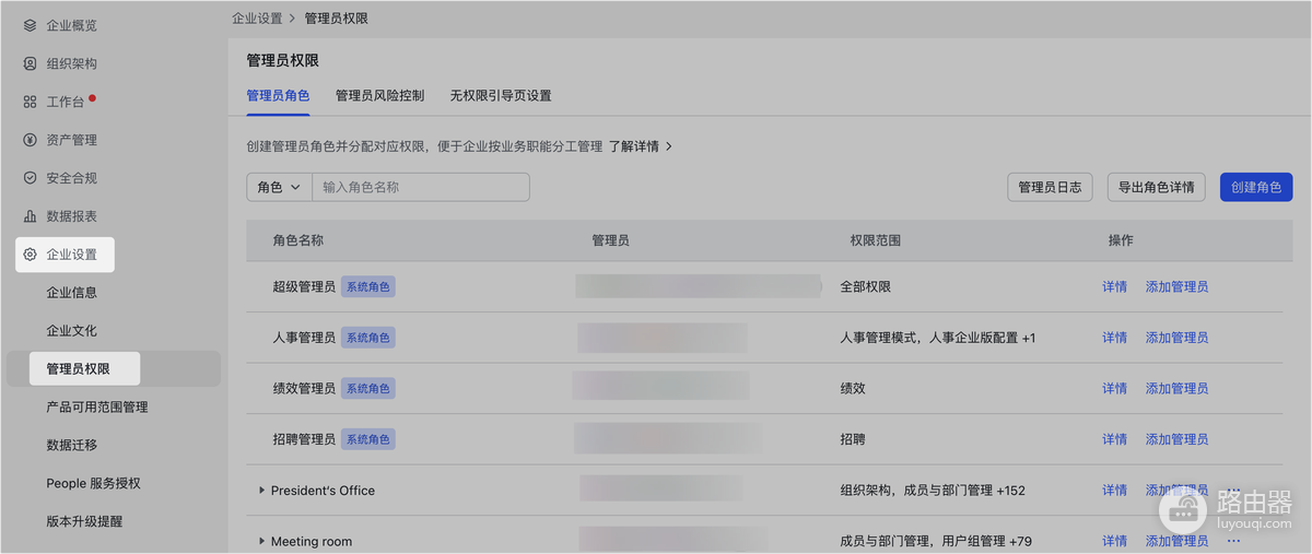 飞书怎么解除绑定?飞书隐私设置和账号注销分别怎么操作