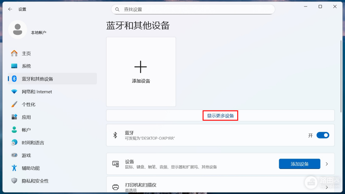 蓝牙音箱怎么连接台式电脑使用?蓝牙音箱连上没声音怎么办