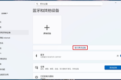蓝牙音箱怎么连接台式电脑使用?蓝牙音箱连上没声音怎么办