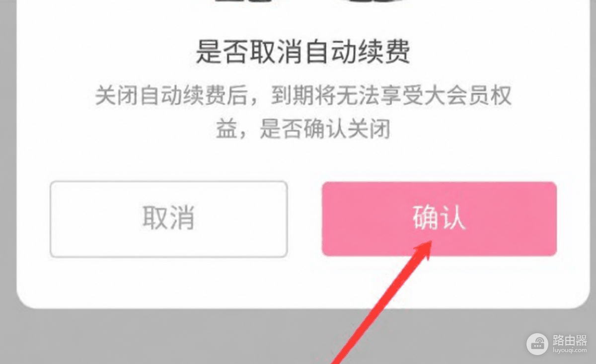 哔哩哔哩自动续费怎么解除?哔哩哔哩大会员解约后还能用多久