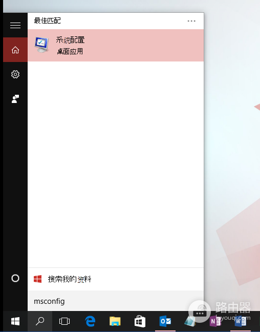 Win10电脑开机慢如何解决？