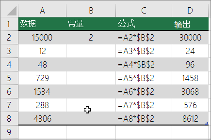 Excel公式怎样除以固定单元格的值