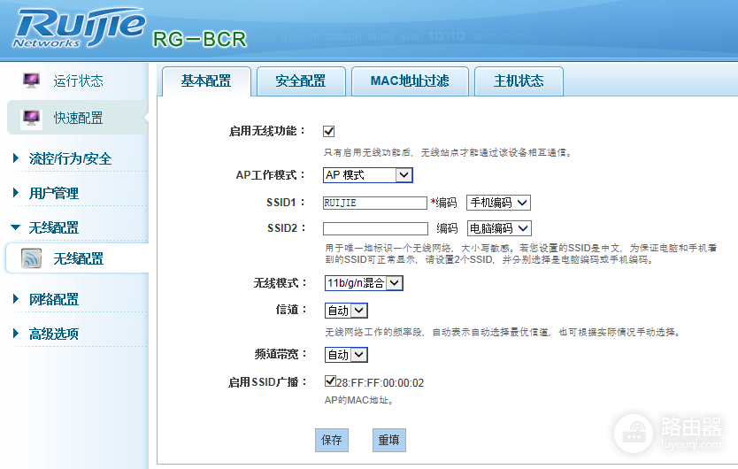 锐捷路由器怎么设置AP模式？无线配置与连接验证