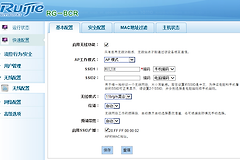 锐捷路由器怎么设置AP模式？无线配置与连接验证