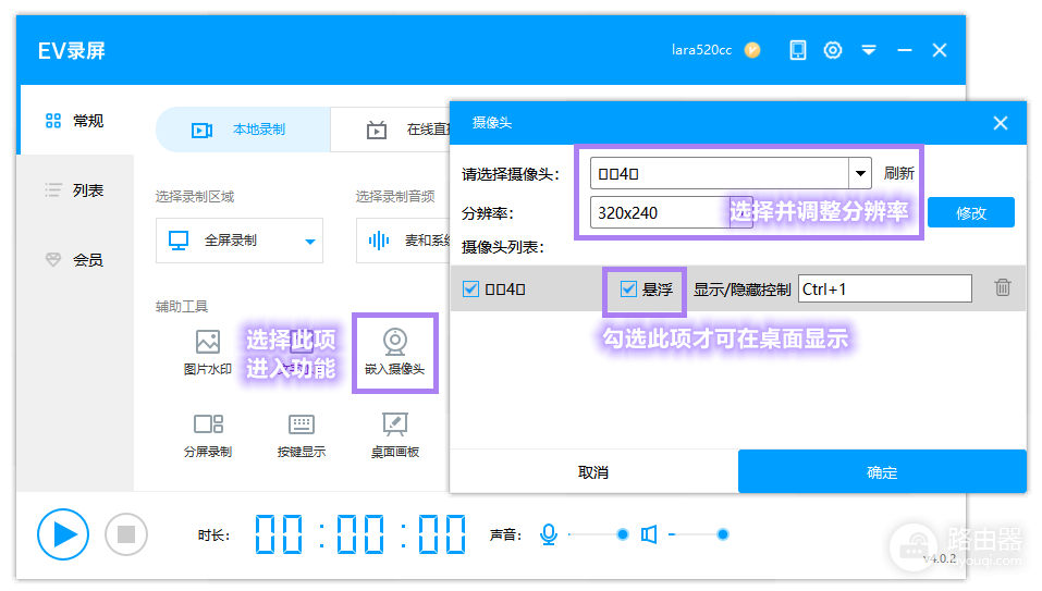EV录屏和钉钉不能共用一个摄像头怎么办