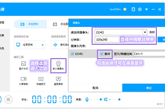 EV录屏和钉钉不能共用一个摄像头怎么办