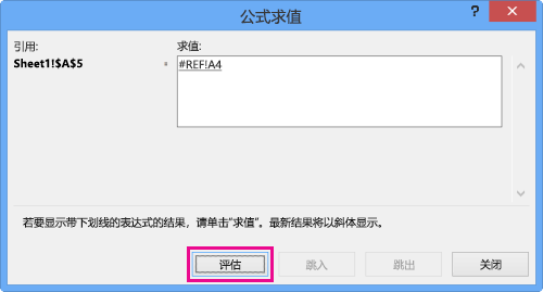 Excel公式无法运算怎么办