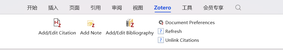 WPS和Zotero怎么关联？WPS如何安装Zotero插件并插入参考文献