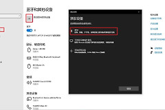 蓝牙怎么自动连接?配对与回连设置方法