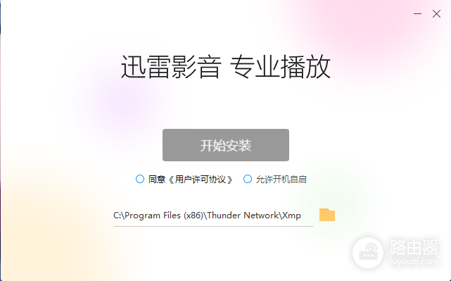 迅雷影音和迅雷看看有什么关系?迅雷影音和迅雷看看新旧名称怎么分