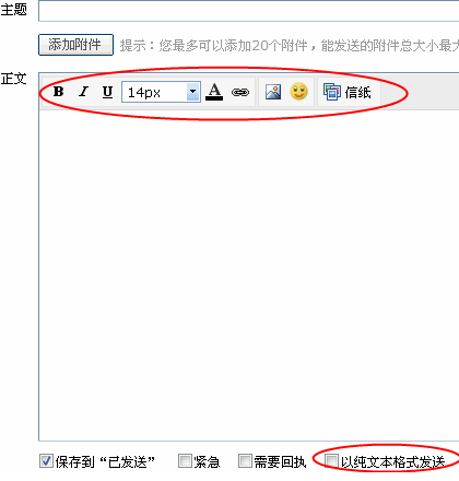 新浪邮箱怎么发邮件?