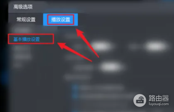 暴风影音如何倍速播放不变声
