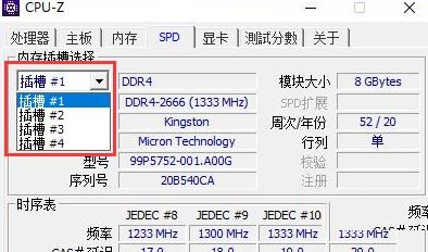 内存条频率怎么看?Windows和CPU-Z怎么查内存频率