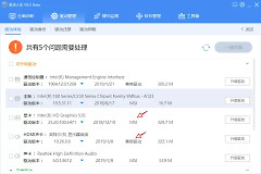 驱动人生和驱动人生8有什么区别