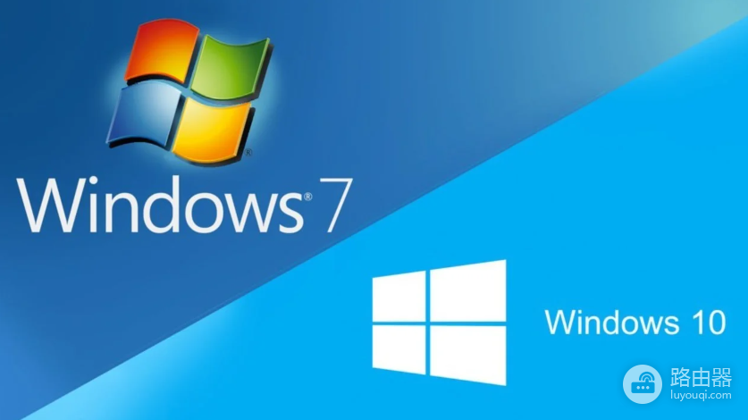 老机器装Win7还是Win10:先看用途和硬件,再决定是否换系统