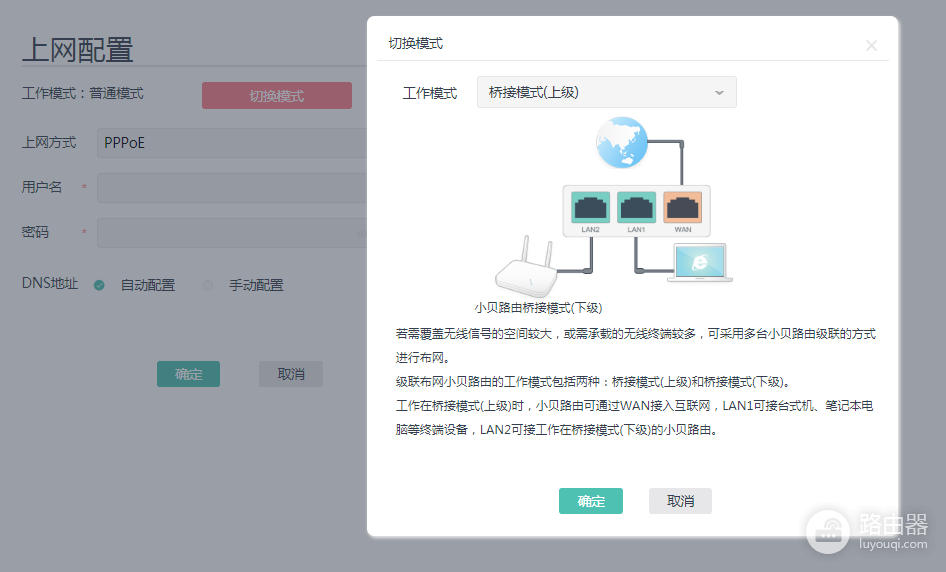H3C路由器如何桥连接?桥接与无线中继设置