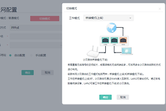 H3C路由器如何桥连接?桥接与无线中继设置