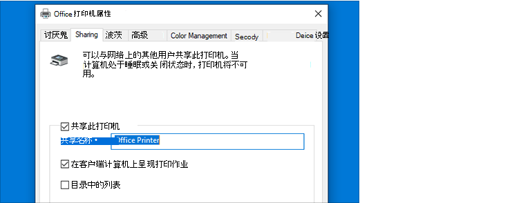 Win10共享打印机0x00000709错误怎么处理
