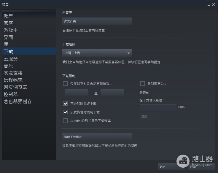 Steam更新慢怎么解决？Steam下载地区和缓存怎么处理