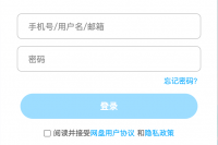 百度网盘网页版登录入口及扫码、账号、短信登录方法