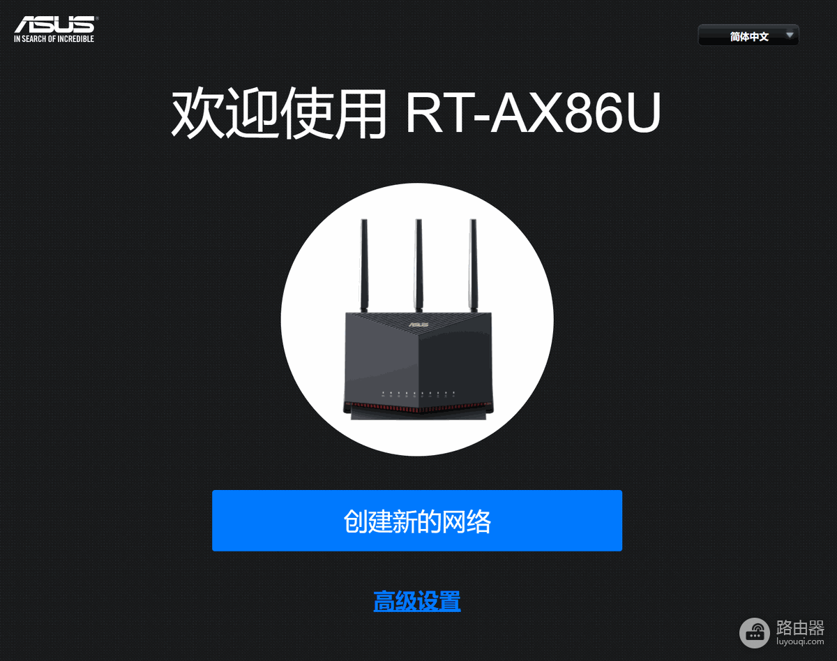 华硕路由器2.5G网口怎么用?设置2.5G WAN的步骤