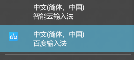 百度输入法快捷键怎么改?从设置到生效测试
