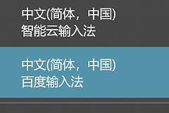 百度输入法快捷键怎么改？从设置到生效测试