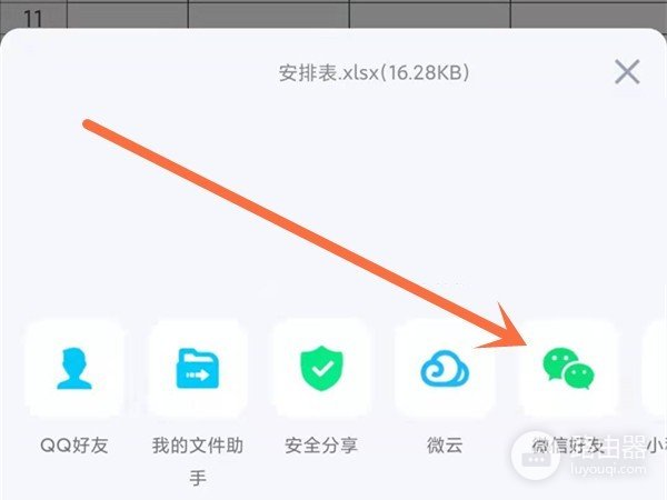QQ跟微信怎么关联在一起?加好友和互传文件的方法
