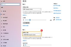麦克风声音怎么设置?麦克风输入设备与音量调节