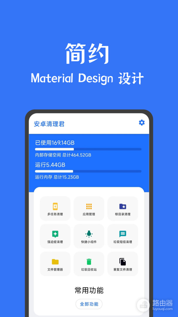 CCleaner和清理君有什么区别?按电脑和手机需求选择