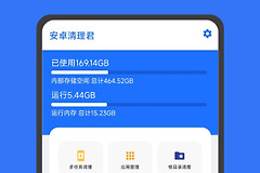CCleaner和清理君有什么区别？按电脑和手机需求选择