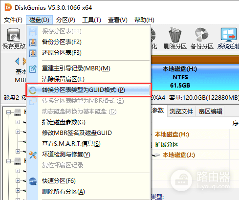 DiskGenius怎么把硬盘改成GPT?DiskGenius转换后怎么保存更改