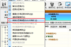 DiskGenius怎么把硬盘改成GPT？DiskGenius转换后怎么保存更改