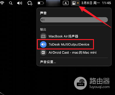 ToDesk怎么听被控电脑的声音？ToDesk远程声音开启后仍无声怎么排查