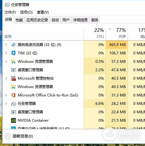 任务管理器被管理员禁用怎么恢复?公司电脑任务管理器被禁用怎么办