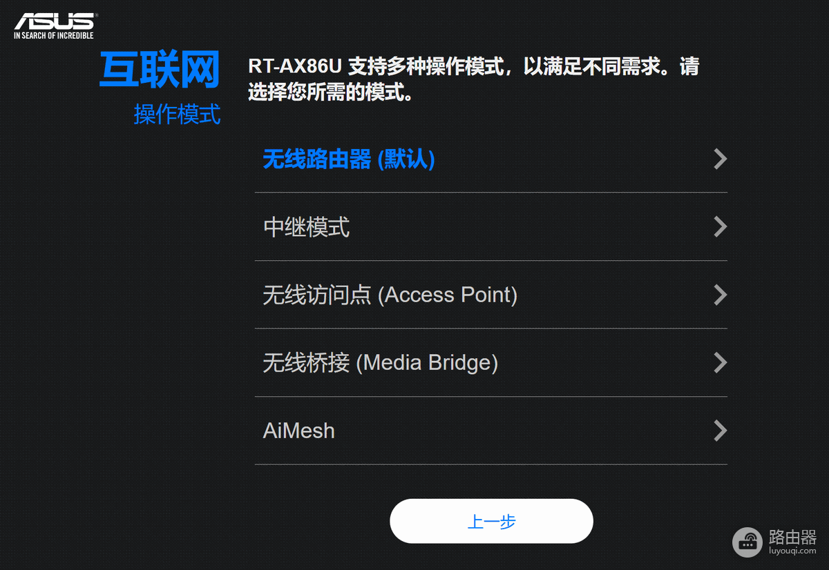 华硕路由器2.5G网口怎么用?设置2.5G WAN的步骤