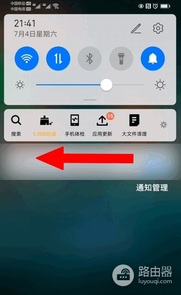 应用宝通知怎么取消关闭?应用宝通知栏快捷工具在哪里关