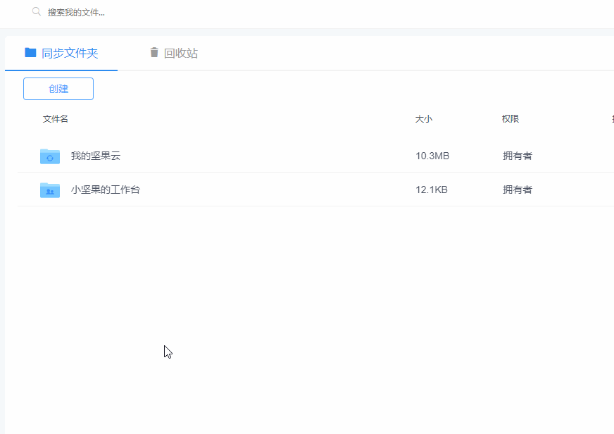 坚果云共享链接怎么使用?坚果云共享链接的创建、设权限与撤销方法